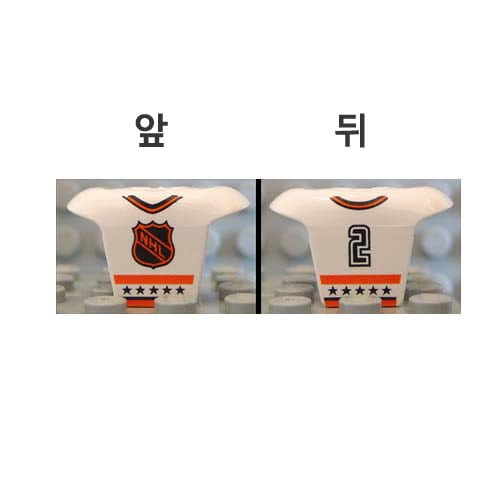 레고 부품 NHL 아이스하키 상체 방어구 백넘버2 White Minifigure, Hockey Body Armor with NHL Logo and Black Number 2 Pattern